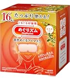 めぐりズム 蒸気でホットアイマスク 完熟ゆずの香り めぐりズム 蒸気でホットアイマスク 完熟ゆずの香り 5枚入 | 花王公式