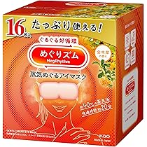 めぐリズム 蒸気でアイマスク 300枚 Amazon.co.jp: Megurizum Steam Eye Mask, Full Ripe Yuzu Scent, Pack