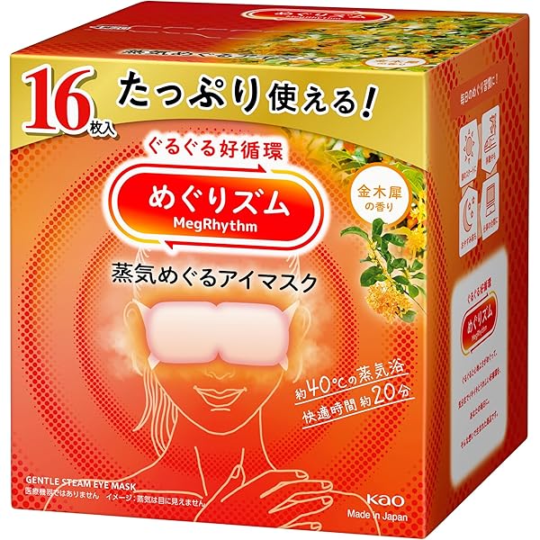 アイマスク2 potch7_10001064