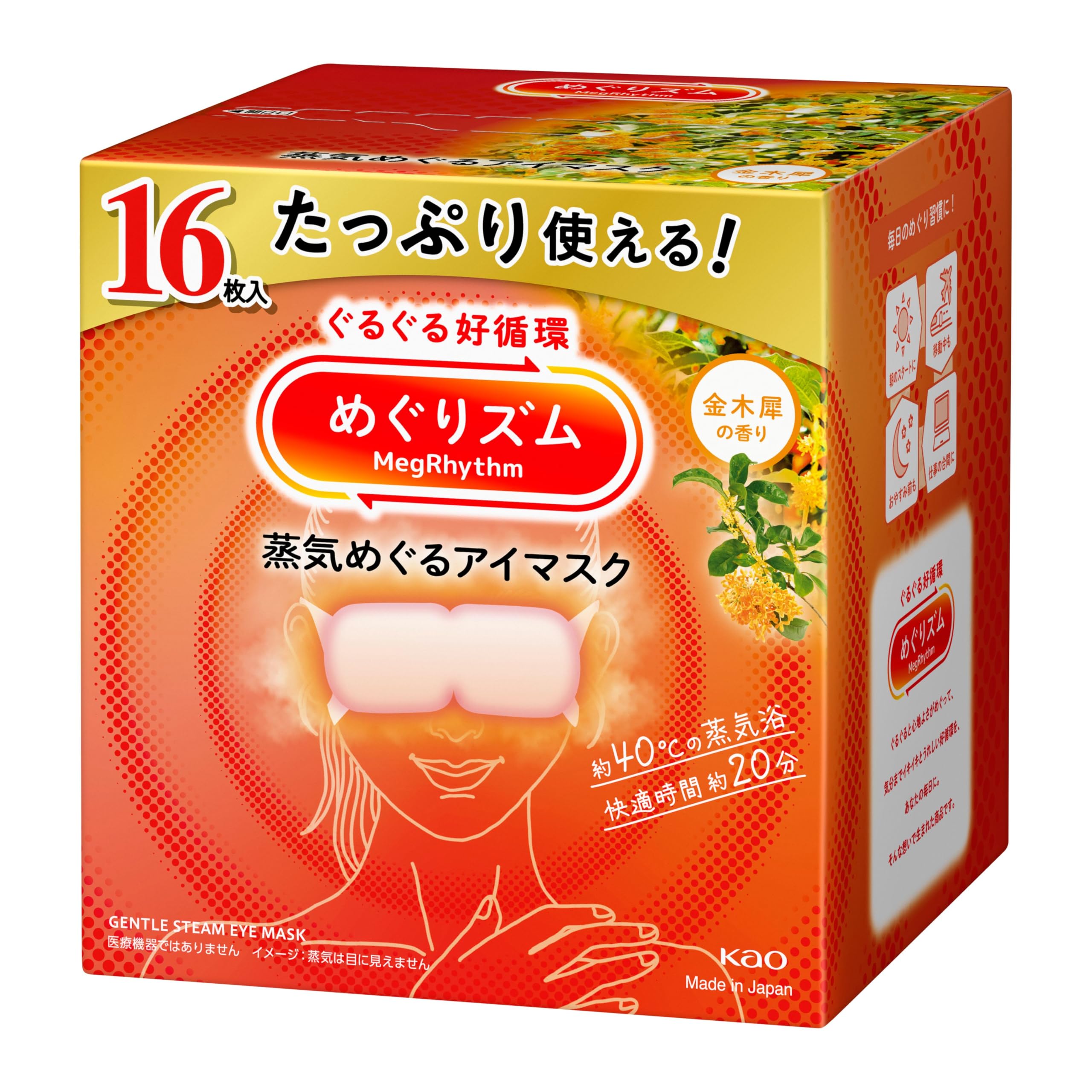 めぐりズム 蒸気めぐるアイマスク 金木犀の香り 16枚入【大容量】【Amazon.co.jp限定】