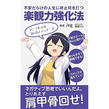 Amazon.co.jp 最新リリース: 自己啓発 の新着ランキングです。
