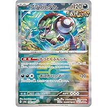 AR アラブルタケ　22枚セット　ポケモンカード Amazon.co.jp: ポケモンカードゲームSV sv4K 拡張パック 古代の