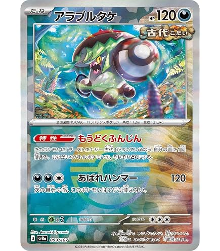 Amazon.co.jp: Pokemon Card Game SV sv4K Expansion Pack Ancient
