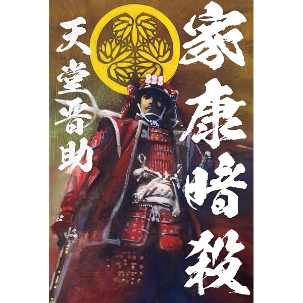 Amazon.co.jp: 天下無双の傾奇者 前田慶次郎 (PHP文庫) eBook : 近衛