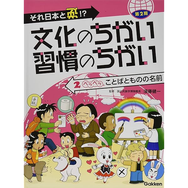 ことばと心 (玉川百科 こども博物誌) | 小原 芳明, 岡ノ谷 一夫