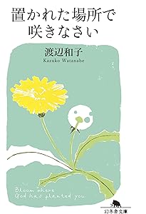 新装版 されどわれらが日々 (文春文庫) | 柴田 翔 |本 | 通販 | Amazon