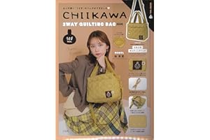 CHIIKAWA 2WAY QUILTING BAG BOOK うさぎver. (宝島社ブランドムック)
