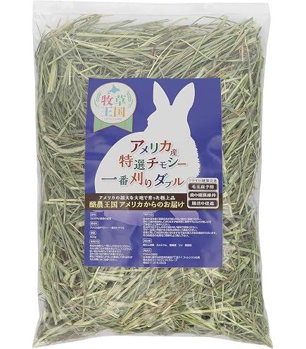 Amazon | 牧草王国 チモシー 2番刈り アメリカ産 特選 ダブルプレス