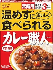 [常備用・非常食・保存食] 江崎グリコ 常備用カレー職人中辛 170g×10個