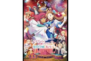 劇場版 乙女ゲームの破滅フラグしかない悪役令嬢に転生してしまった…