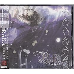 Tele 詩の形　　『鯨の子，初恋，DNA，箱庭の灯，残像の愛し方,ひび』 Amazon.co.jp: アルトネリコ3 世界終焉の引鉄は少女の詩が弾く