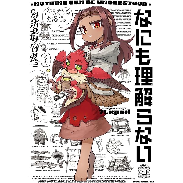 紙屋院文は博徒になりたい！1 (ガルドコミックス) | 宇城はやひろ |本