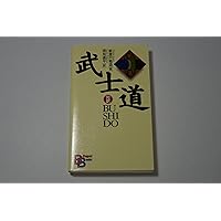 CD 陽明学 生き方の極意~『伝習録』を読む 陽明学 生き方の極意』いま心に響く本探し｜KenG