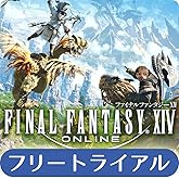 ファイナルファンタジーXIV フリートライアル [ダウンロード]