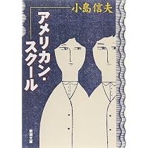 安岡章太郎短篇集 (岩波文庫 緑228-1) 持田 : 安岡章太郎短篇集／安岡 安岡章太郎角川文庫10冊セットです。 安岡章太郎角川文庫10冊 安岡