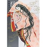 陰陽師 (9) (ジェッツコミックス)