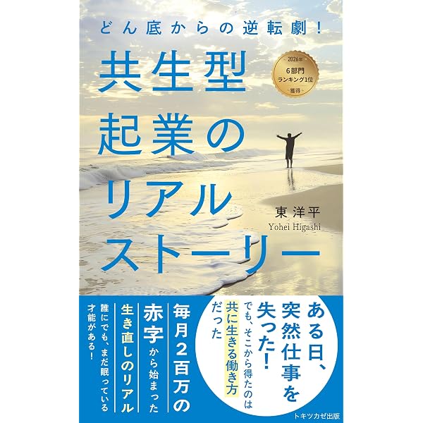 Amazon.co.jp: 5児ママが見つけた 私らしさを生きる 