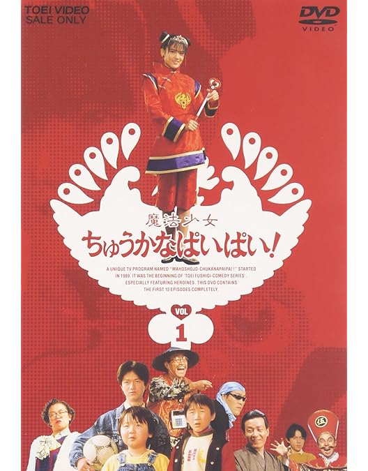 映画　希少VHS 廃盤　高校教師　妖女の時代　他　DVDではございません Amazon.co.jp: 妖女の時代 [VHS] : 片岡鶴太郎, 名取裕子, 田中