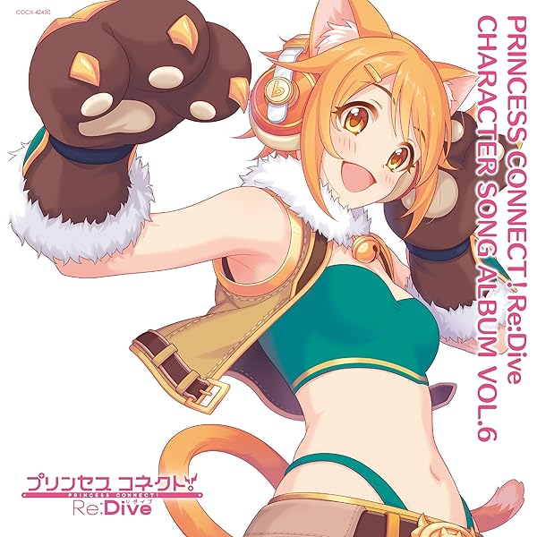 Amazon | PRINCESS CONNECT！Re:Dive CHARACTER SONG ALBUM VOL.5