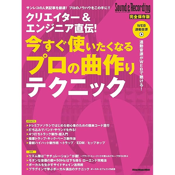 Amazon.co.jp: マイク録音が一冊で分かる本 eBook : 中村 公輔: 本