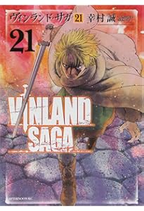 Amazon.co.jp: ヴィンランド・サガ(19) (アフタヌーンKC) : 幸村 誠: 本
