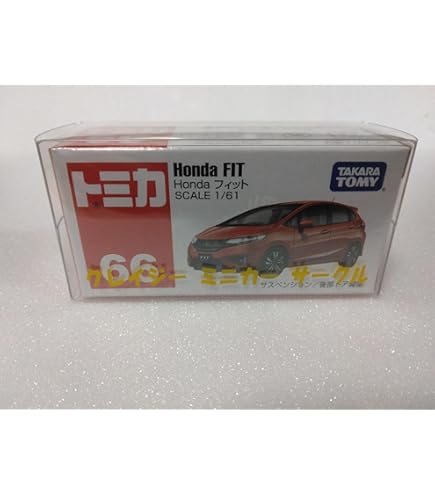 Amazon | トミカ No.66 Honda フィット(箱) | ミニカー・ダイキャスト