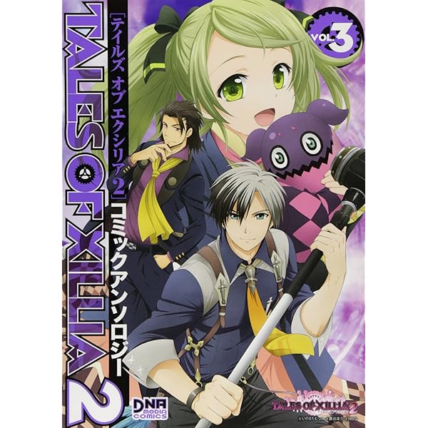 テイルズオブエクシリア2 TOX2 コミック 漫画 2冊 ラバーストラップ Amazon.co.jp: テイルズ オブ エクシリア2 双極のクロスロード