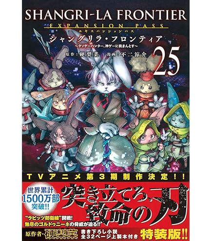 Amazon.co.jp: 転生したらスライムだった件 23 描き下ろしアクリル