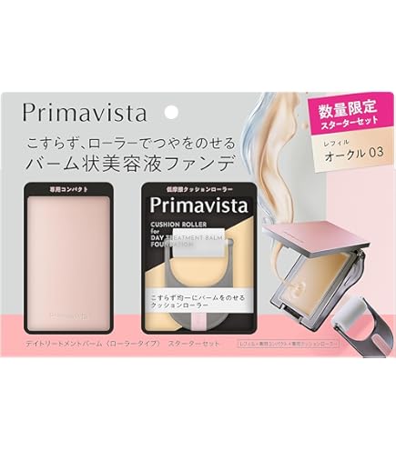 Amazon | プリマヴィスタ デイトリートメントバーム オークル05