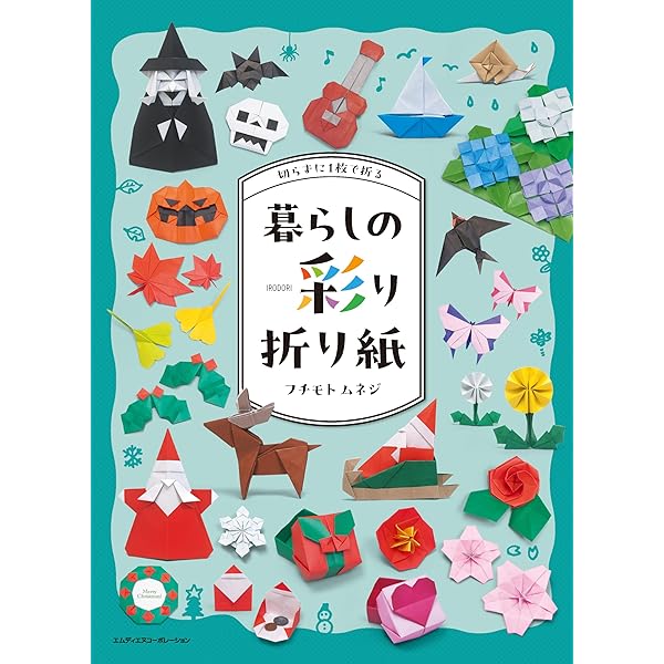 切らずに1枚で折るおりがみペット おりがみペットアイランド