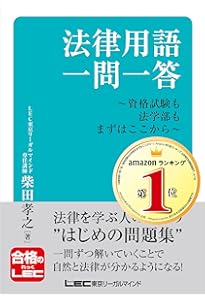 Amazon.co.jp: 法律用語ハンドブック(第6版) : 尾崎 哲夫: 本