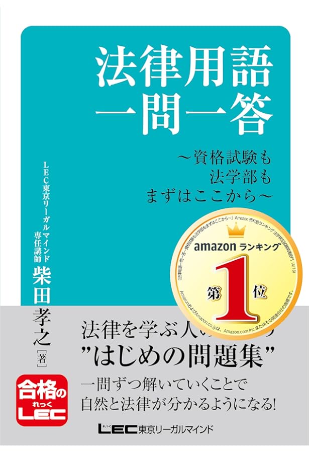 Amazon.co.jp: 法律用語ハンドブック(第6版) : 尾崎 哲夫: 本