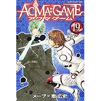 ACMA:GAME(19) (少年マガジンコミックス) | 恵 広史, メーブ |本