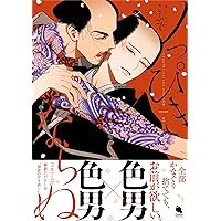 ユリイカページ ユリイカ 2024年1月号 特集＊panpanya ―夢遊するマンガの10年