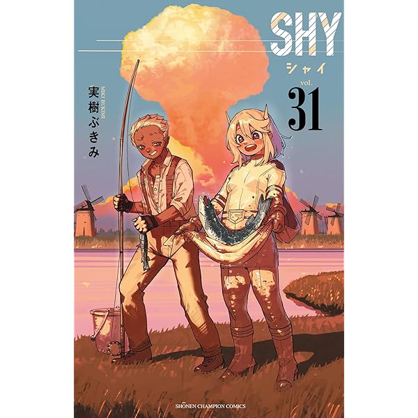Amazon.co.jp: SHY 29 (少年チャンピオン・コミックス) 電子書籍