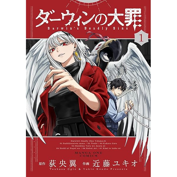 廻生の血盟者 Vol.1 (MANGAバル コミックス) | エターナル14歳