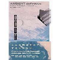 アート・デザイン・音楽 IDM definitive 1958 - 2018 IDM definitive 1958 - 2018 (ele-king books) | 三田 格, 三田