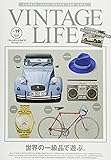 VINTAGE LIFE(ヴィンテージライフ)Vol.19 (NEKO MOOK)