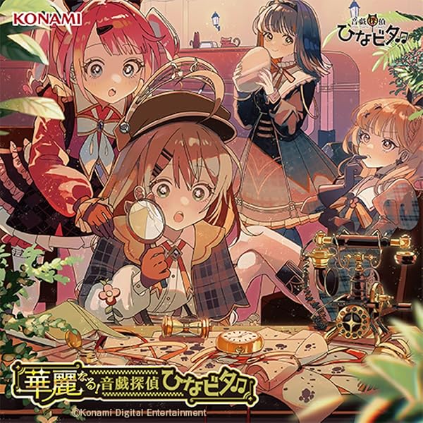 Amazon.co.jp: 日向美ビタースイーツ♪ BEST: ミュージック