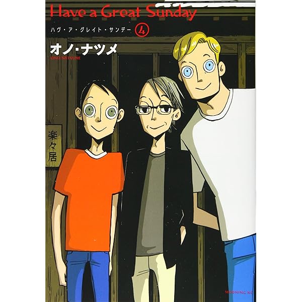 希少 オノ・ナツメ 初期 短編集 Tesoro 特製マグカップ オノマグ 希少 オノ・ナツメ 初期 短編集 Tesoro 特製マグカップ オノマグ