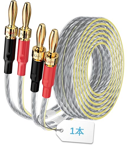 Amazon | AudioQuest 8フィート ロケット33フルレンジスピーカー