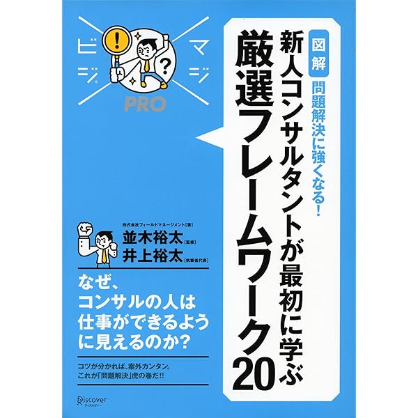 講師の達人「時間空間マネジメント力」DVD マジビジプロ 超図解 最少の時間と労力で最大の成果を出す