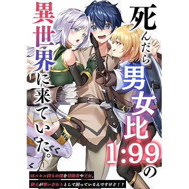 Amazon.co.jp 売れ筋ランキング: SF・ホラー・ファンタジー の中で最も