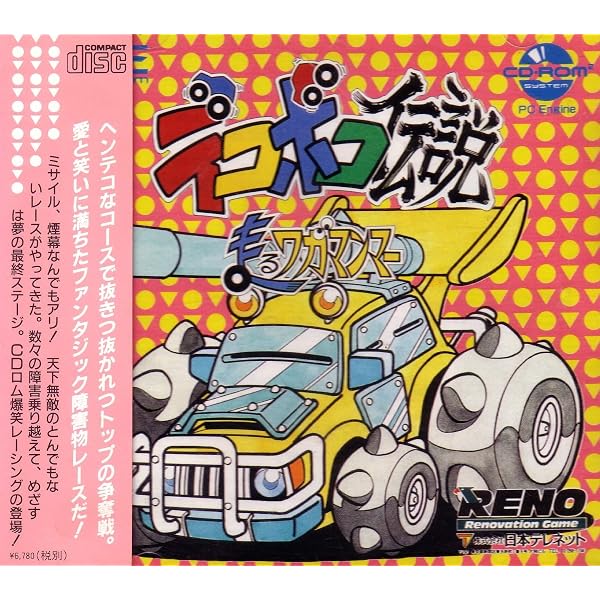 Amazon | スプラッシュレイク 【PCエンジン】 | PCエンジン