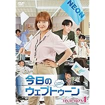 【韓国ドラマ】DVD『今日のウェブトゥーン』(全話) レンタル落ち 81GoWWqAtyL._AC_UL210_SR210,