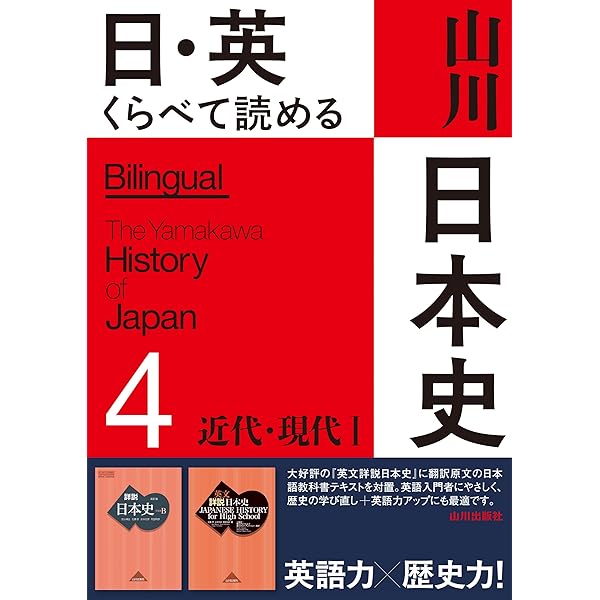 Amazon.co.jp: 英文 詳説世界史 WORLD HISTORY for High School