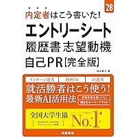 2028年度版 スイスイとけるSCOA総合適性検査【企業や公務員の採用試験