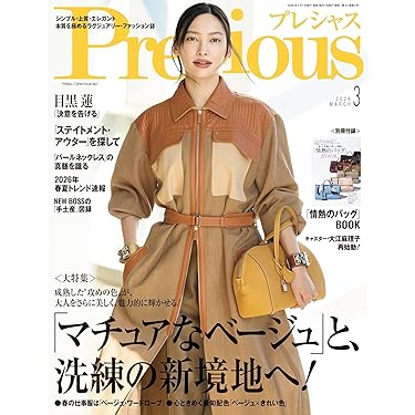 Amazon.co.jp 最新リリース: 女性ファッション・ライフスタイルの雑誌