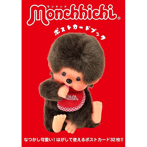 Amazon.co.jp: モンチッチ図鑑―Monchhichi World Collections : JENNA: 本
