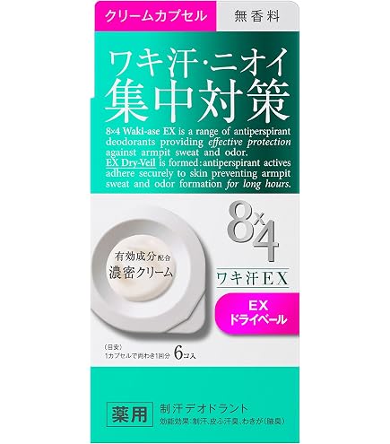 Amazon | 8×4 ワキ汗EX クリームカプセル 無香料 6コ入 | エイトフォー